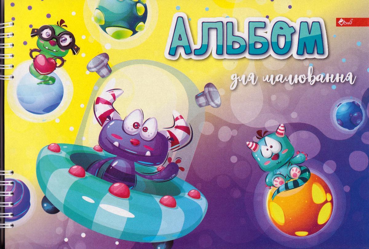 Альбом для малювання 50 арк. на спирали "Інопланетяни" А-18
