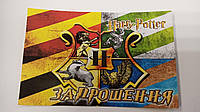 Пригласительные "Гарри Поттер" тематические (фотобумага) -малотиражные издания- Украинский