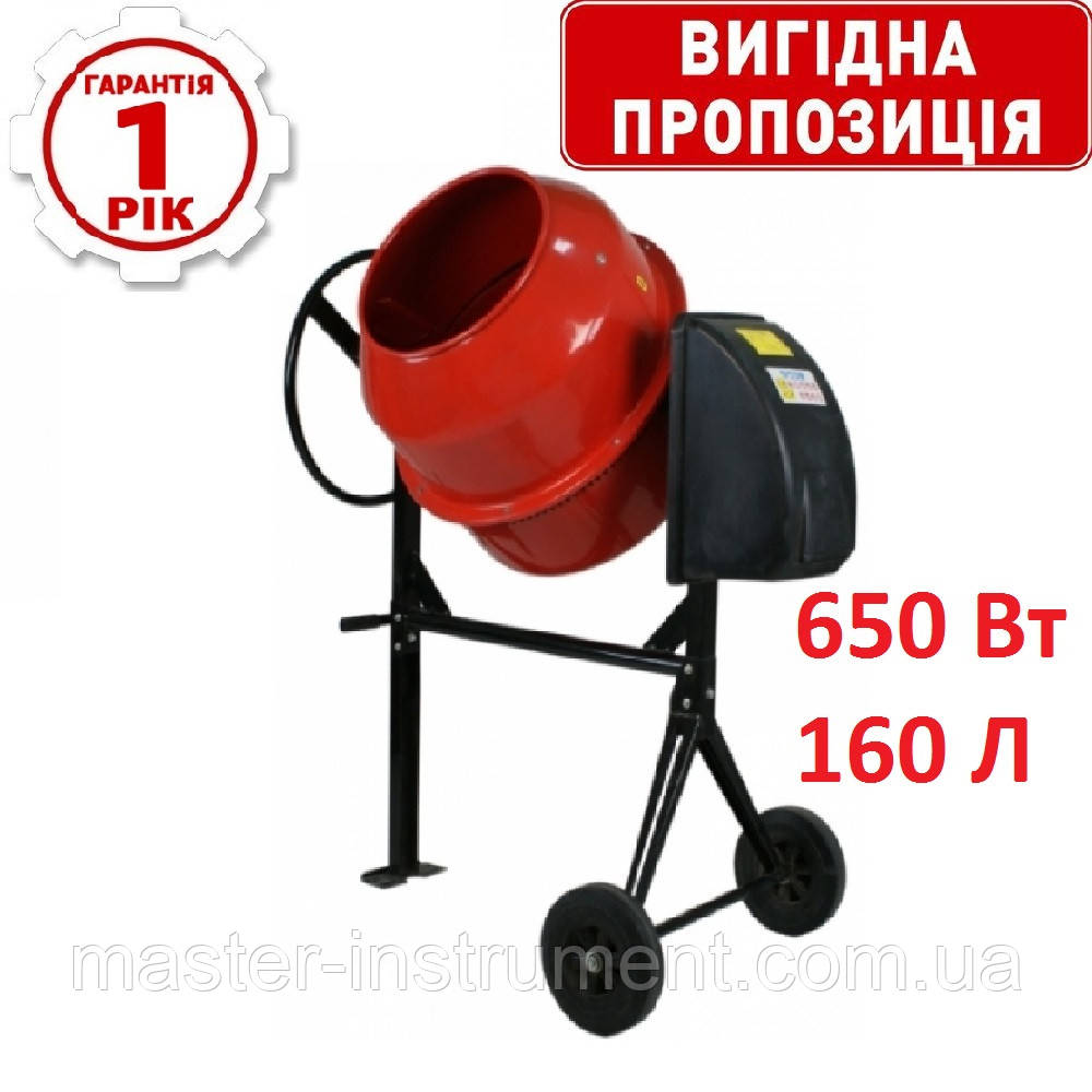 Бетономешалка 160 Л — Купить Недорого на Bigl.ua (1167331353)