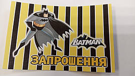 Дитячі запрошення "Бетмен / Batman чорний"(Укр.мова) тематичні (малотиражні)-