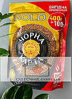 Кофе растворимый Черная Карта Голд Gold 500г от 185 грн. (400+100)