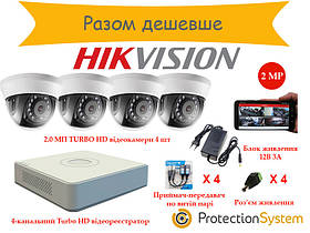 Комплект відеоспостереження HikKit04 THD 4cam 2MP