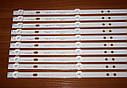 Комплект LED планок DS50M73-DS07-V01 DSBJ-WG 2W2006-DS50M7301-01, фото 3