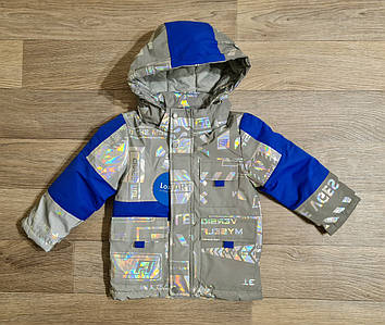 Красива Куртка дитяча демісезонна на 1 рік для хлопчика світловідбивна