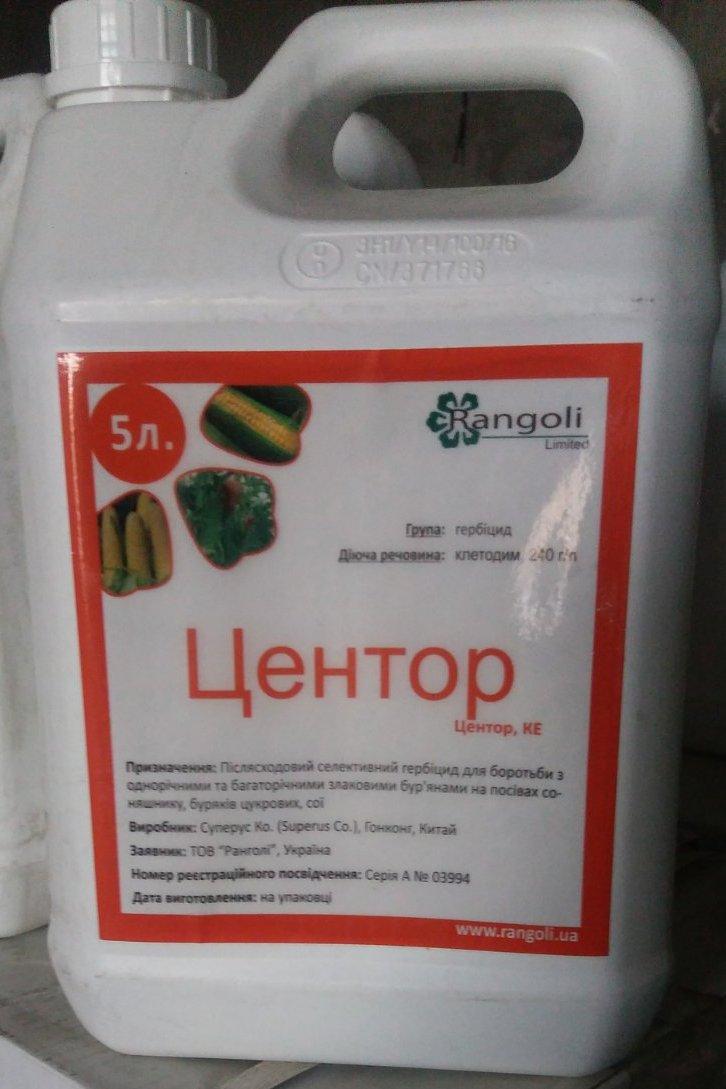 Гербіцид Центор (гербіцид Центуріон) для соняшника, сої, цукрового буряка