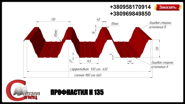 Несущий профнастил Н 135 оцинкованный