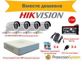 Комплект відеоспостереження HikKit05 THD 4cam 2MP