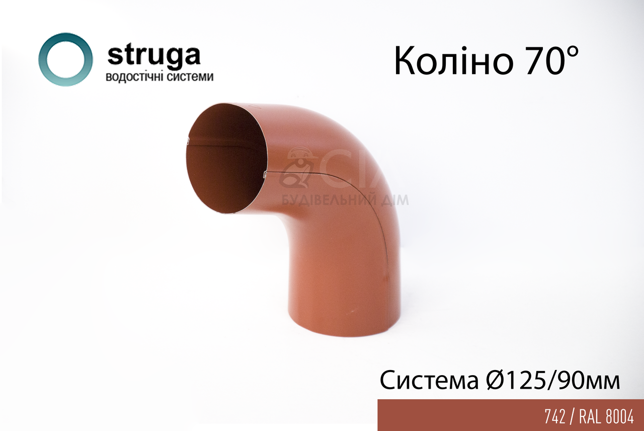 Коліно верхнє 125/90 STRUGA Цегляний (RAL 8004)