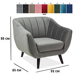 Крісло сіре велюр Signal Elite 1 Velvet для спальні в скандинавському стилі