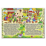 Розумні казки. Блакитна, фото 5