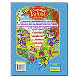 Розумні казки. Блакитна, фото 2