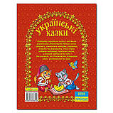 Українські казки. Червона, фото 3
