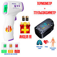Бесконтактный инфракрасный цифровой термометр AiQURA AD-801 и пульсоксиметр Linko С101А2 для детей и взрослых