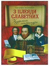 Енциклопедії