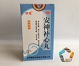 Ань Шень Бу Сінь Вань(An Shen Bu Xin Wan) - антидепресант, при безсонні, серцебитті, для пам'яті, фото 3