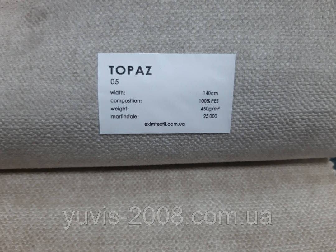 Топаз 05