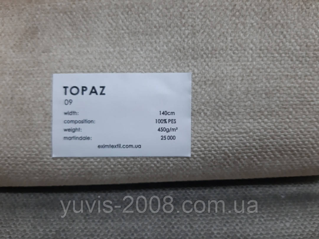 Топаз 09