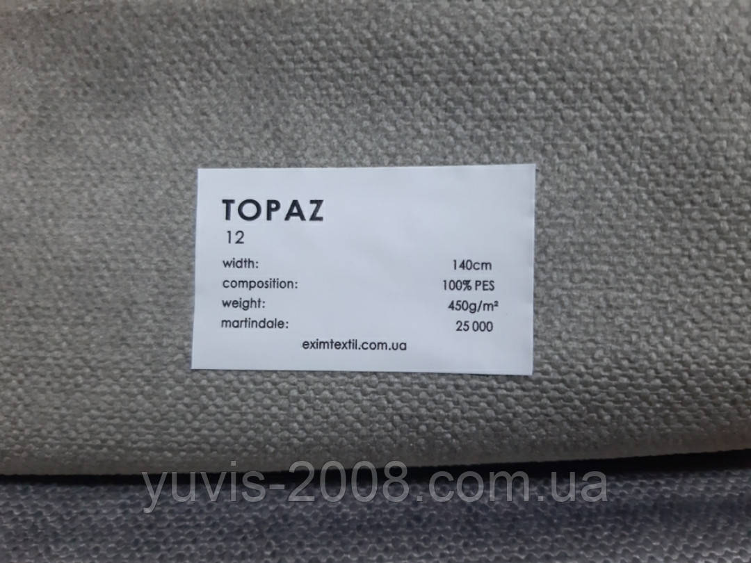Топаз 12