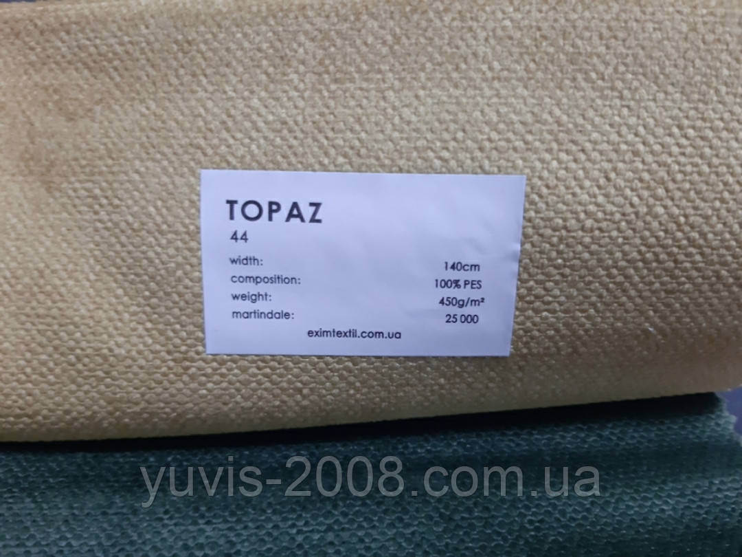 Топаз 44