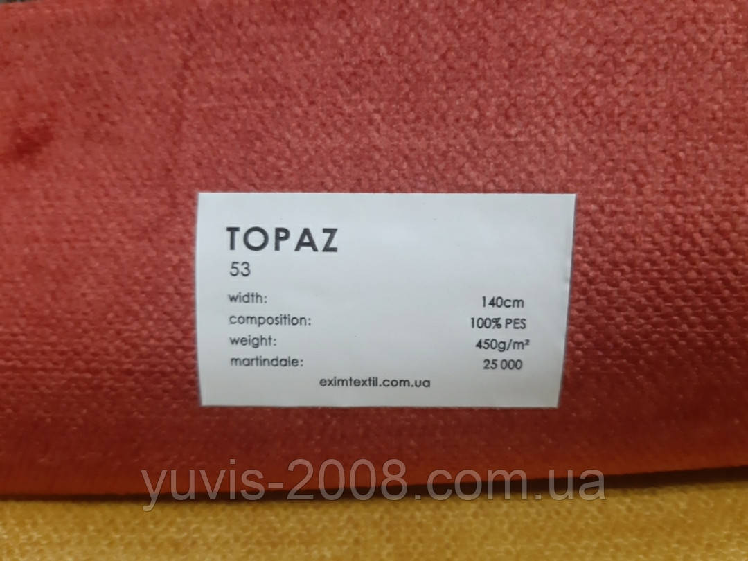 Топаз 53