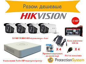Комплект відеоспостереження HikKit06 THD 4cam 2MP