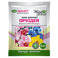 Біокомплекс Живе добриво для орхідей, 35 мл, БТУ-Центр