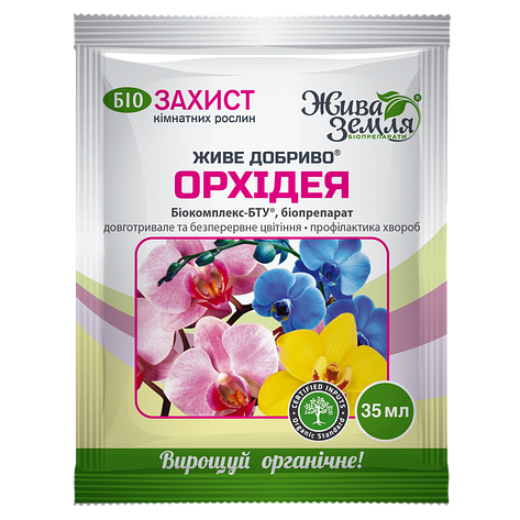 Біокомплекс Живе добриво для орхідей, 35 мл, БТУ-Центр, фото 1
