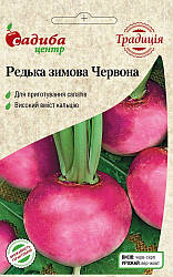 Насіння Редька Червона Зимова (3г) ТМ Садиба Центр Традиція