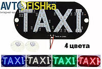 Такси шашка, светодиодная табличка TAXI, подсветка таксі LED (БЕЛАЯ) БЕЗ прикурювача!