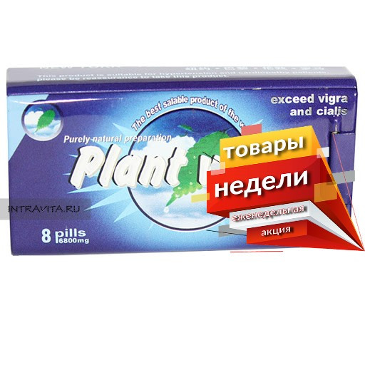 Plant Vig. Заводна В.- потужні таблетки для потенції, Оригінал Китай 8 табл*6800 мг перевірені