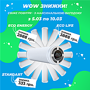 WOW знижки на рекуператори PRANA