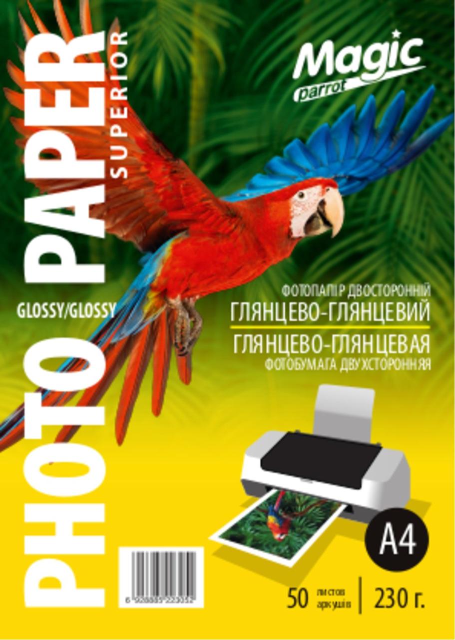 Купить Глянцевая двухсторонняя фотобумага А4 230 г/м² (50 л.) Magic ...