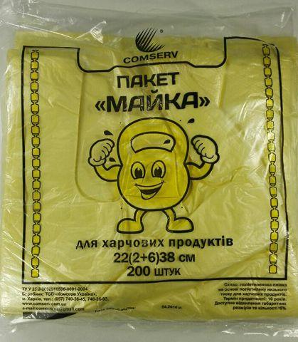 Пакети Майка фасувальні 22*38(200 шт)Здоровань Сomserv(1 пач)Поліетиленові пакувальні кульки
