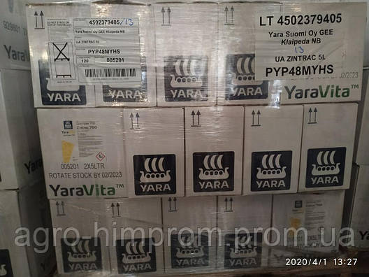 Добрива Yara Vita GRAMITREL Яра Віта Грамітрел Віта Грамитрел, фото 3