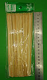 Шпажка Шампур Бамбукова для Шашлику(100шт)20см 2.5 mm(1 пач), фото 3