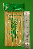 Шпажка Шампур Бамбукова для Шашлику(100шт)15см 2.5 mm(1 пач.), фото 3