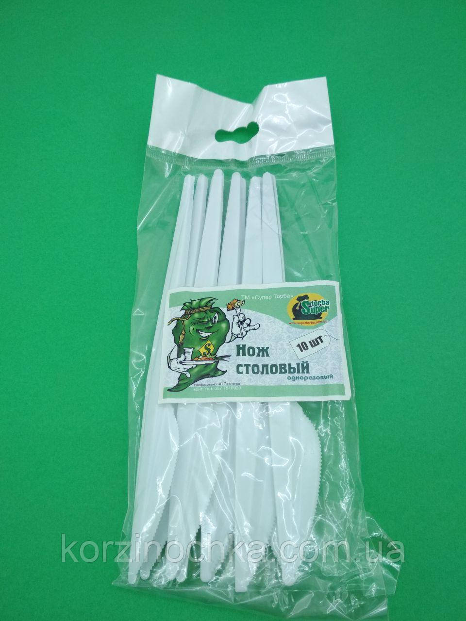 Набір Ніж Одноразовий Пластиковий 10шт(1 пач)Столовий Посуд Прибор
