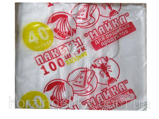Фасувальні пакети типу Майка 22*40(100 шт)Витік(1 пач)Поліетиленові пакувальні кульки