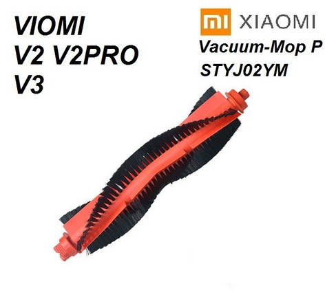 Основна щітка для робота-пилососа Xiaomi Mi Robot Vacuum Mop P (STYTJ02YM, SKV4110GL), S10, Viomi V2, V2 Pro, V3, SE, фото 1