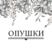 Опушка з натурального хутра песець, єнот, чорнобурка, кролик