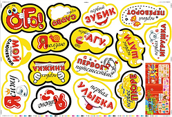 Фотобутафорія " Мої перші досягнення ", 15 предметів