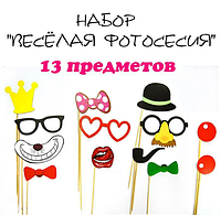 Фотобутафория " Веселая фотосессия ", 13 предметов