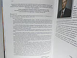 Шевченко С. и др. Дніпропетрування пам'ятає. 1941-1945 (б/у)., фото 4