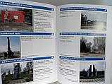 Шевченко С. и др. Дніпропетрування пам'ятає. 1941-1945 (б/у)., фото 6