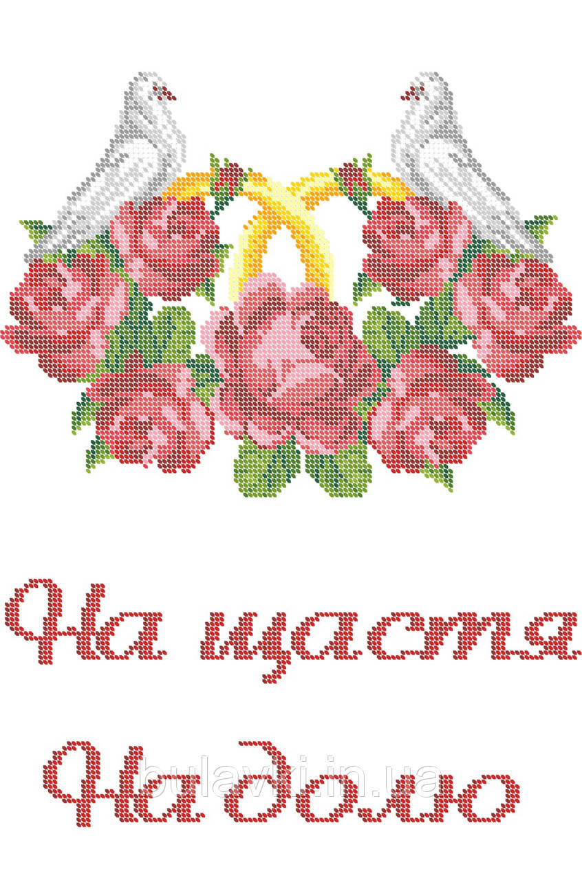 Рушник Весільний РВ 013