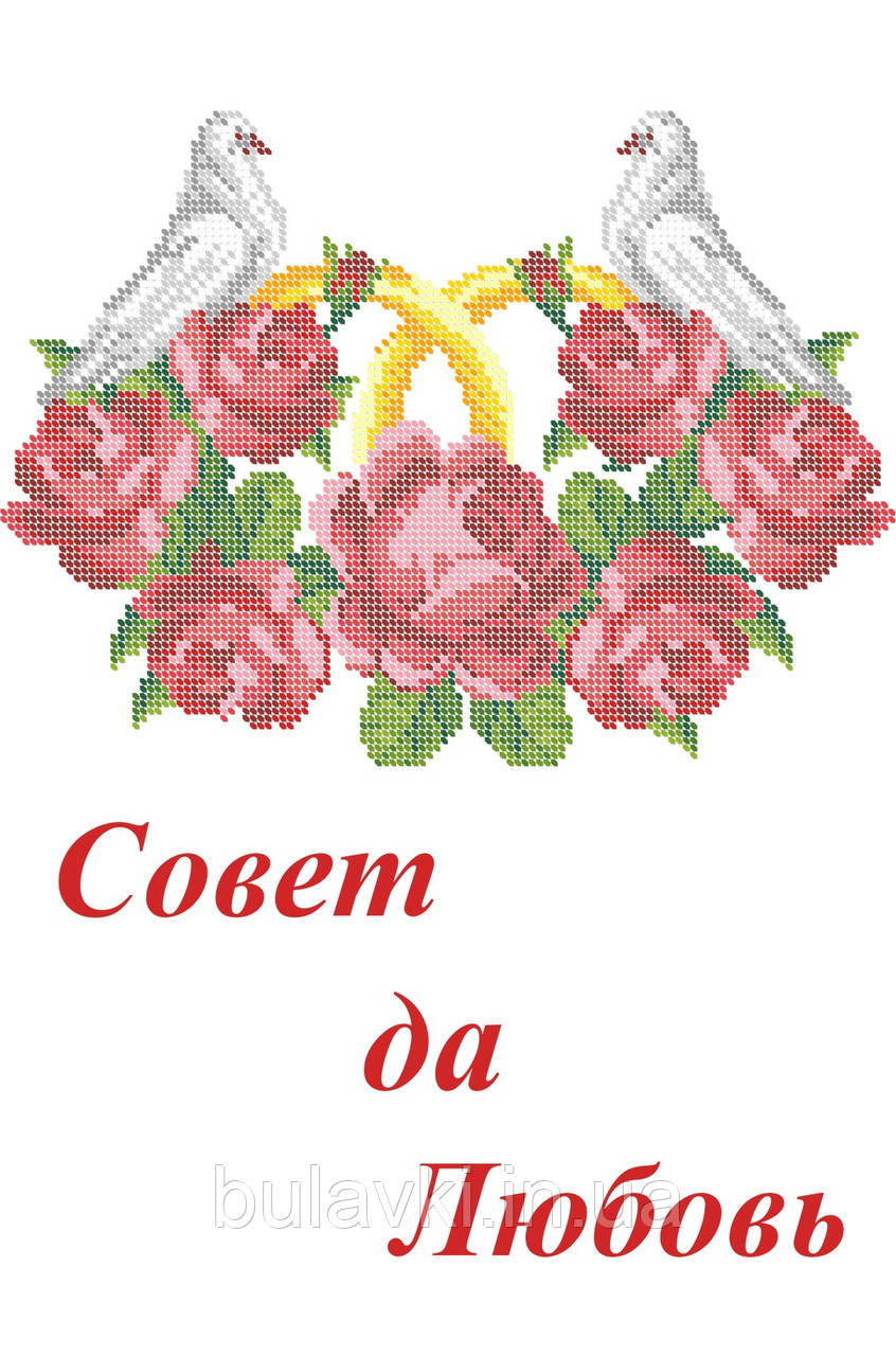 Рушнык Свадебный РВ 015