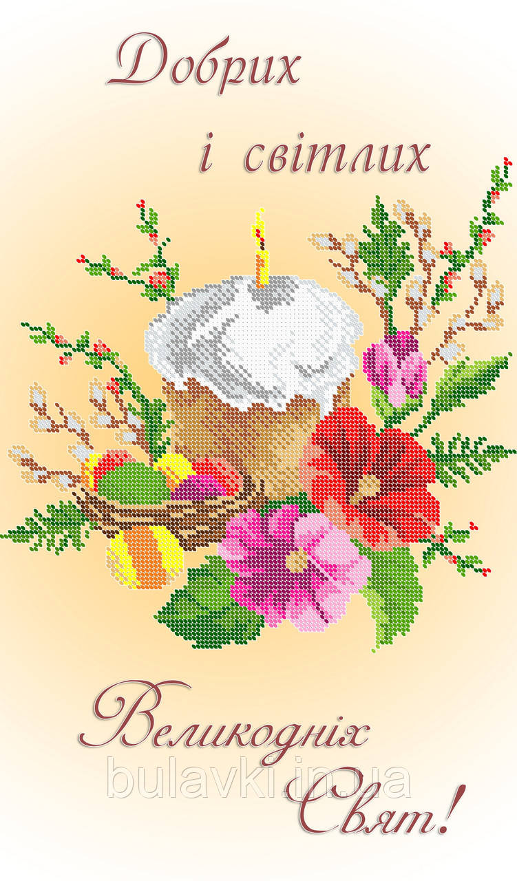 Великодній рушник ПР 064