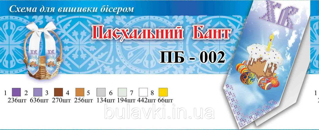 Бант Великодній ПБ 002 (габардин)