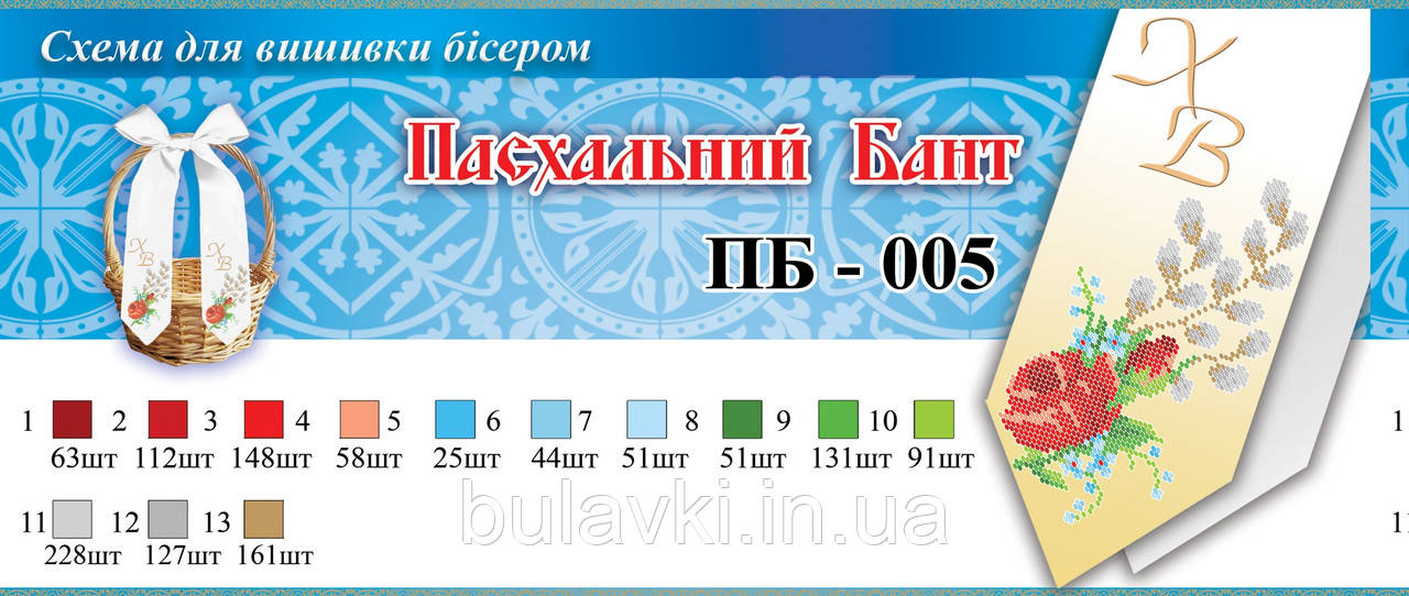 Бант Великодній ПБ 005 (габардин)