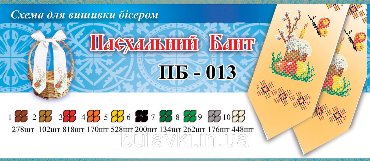 Бант Великодній ПБ 013 (габардин)